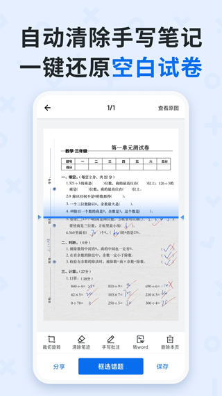 �۷��Ծ�app���ؽ�ͼ