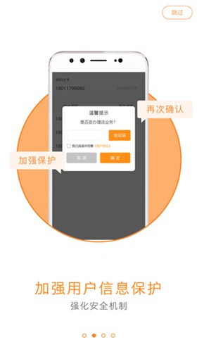 广东电信app官方下载截图