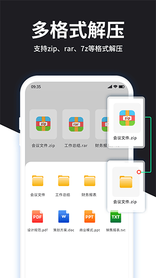 RAR��ѹ��ʦapp���ذ�װ��ͼ