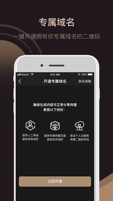 С�϶�ά��������app���ؽ�ͼ