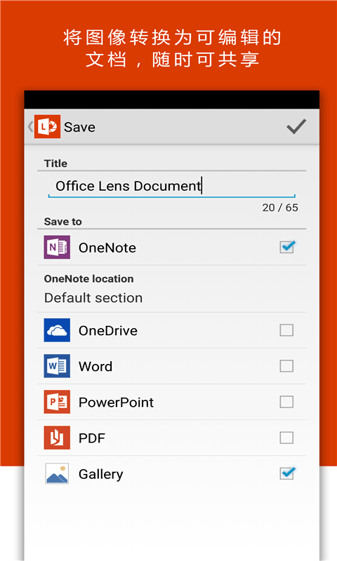 Office Lens��׿�����ؽ�ͼ