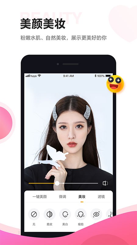 ��������app���ؽ�ͼ