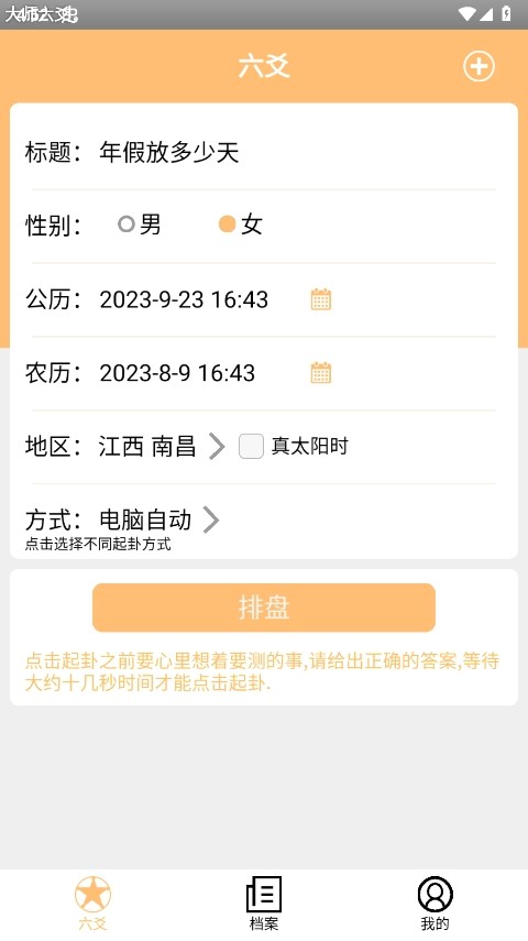 ��ʦ��سapp�ٷ������ؽ�ͼ