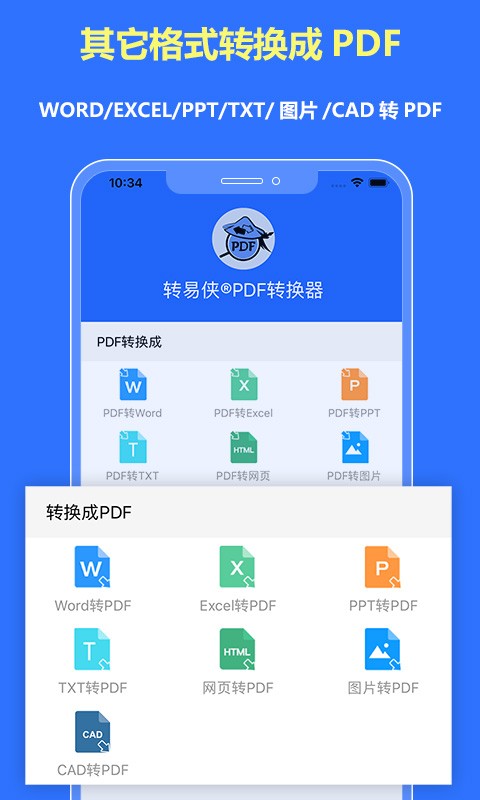 ת����PDFת����app���ؽ�ͼ