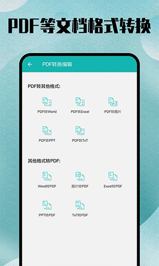 ��ʽת��ȫ����app���ؽ�ͼ