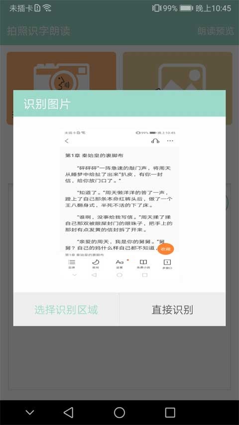 ����ʶ���ʶ�app���ذ�װ��ͼ