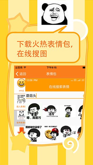 ��ͼ����������app���ؽ�ͼ