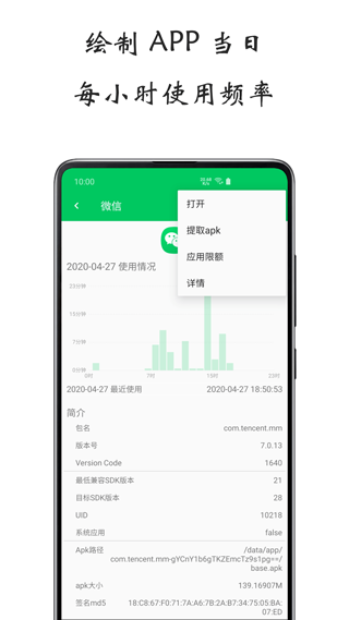 ��Ļʹ��ʱ��app���ذ�װ��ͼ