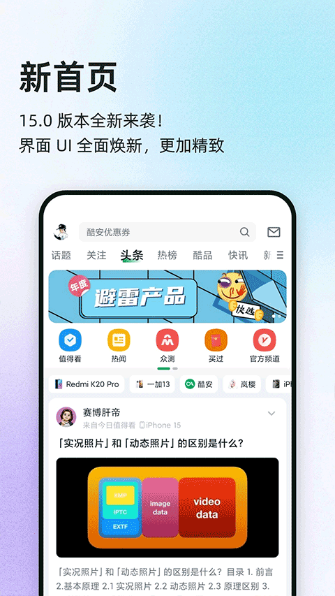 �ᰲapp�ٷ����ؽ�ͼ