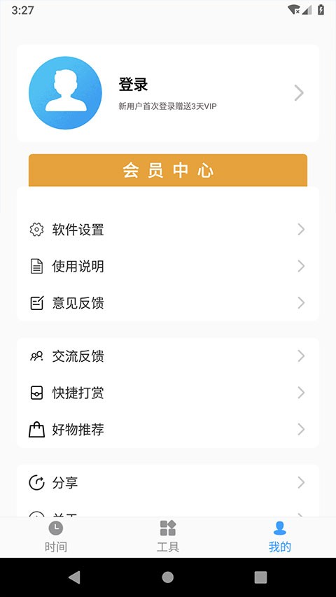 ����ʱ��app���ذ�װ��ͼ