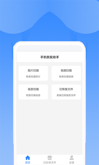 ���ָ�ɨ��app���ؽ�ͼ