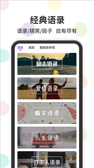 ��������뷨app���ذ�װ��ͼ