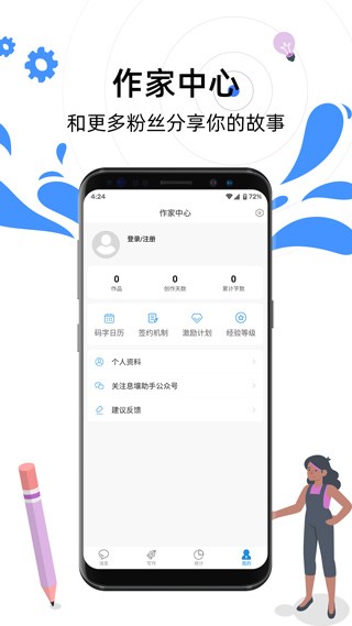Ϣ������app���ؽ�ͼ