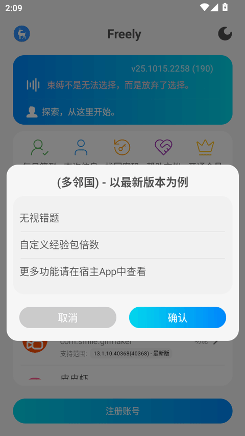 freelyģ��ٷ����ؽ�ͼ