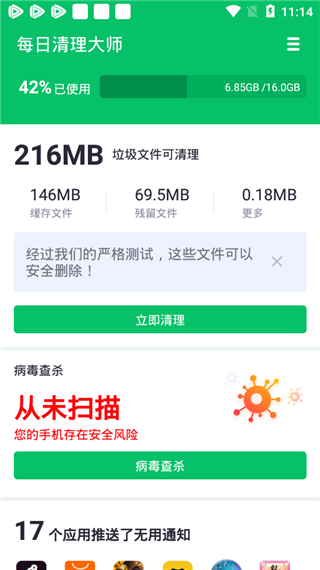 ÿ��������ʦapp���ؽ�ͼ