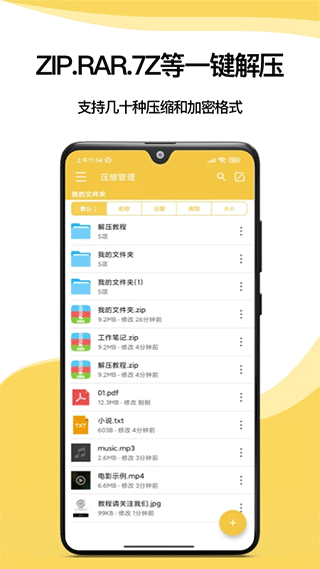 ��ѹר��app���ذ�װ��ͼ
