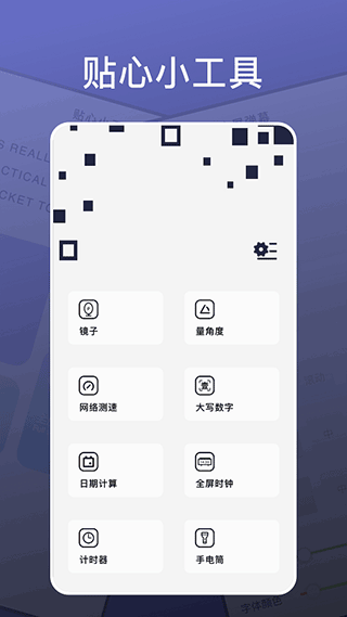 ���湤��app���ؽ�ͼ