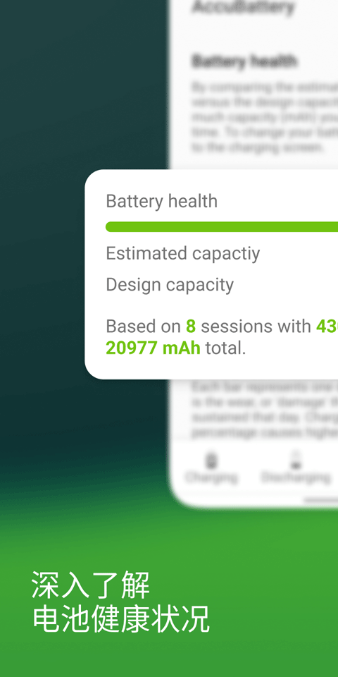 accubattery�������ؽ�ͼ