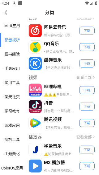 AppShare�ٷ����ؽ�ͼ