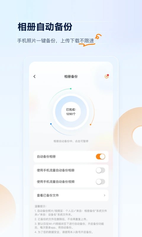 ��ͨ����app���ؽ�ͼ