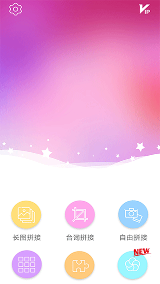 ͼƬƴ��ƴͼapp������ѽ�ͼ