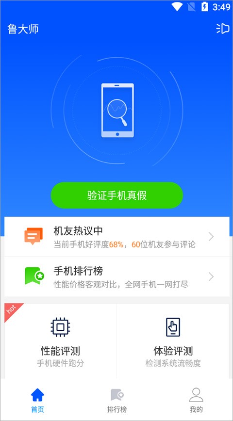 ³��ʦ�ֻ������ؽ�ͼ