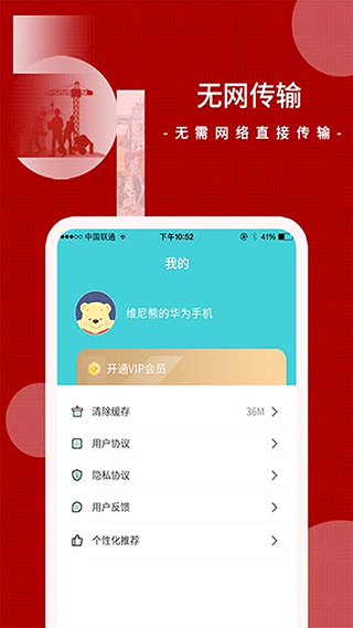 ����app�������ؽ�ͼ