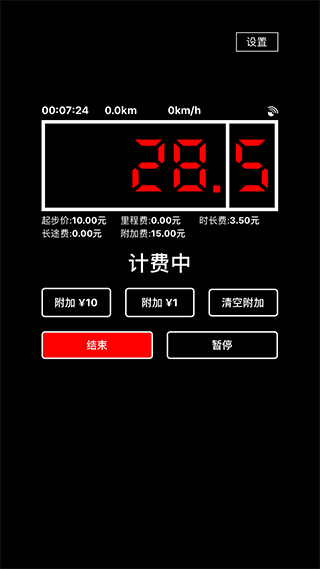 ���⳵�����app���ؽ�ͼ