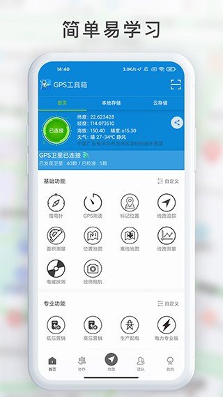 gps������ٷ�������ؽ�ͼ