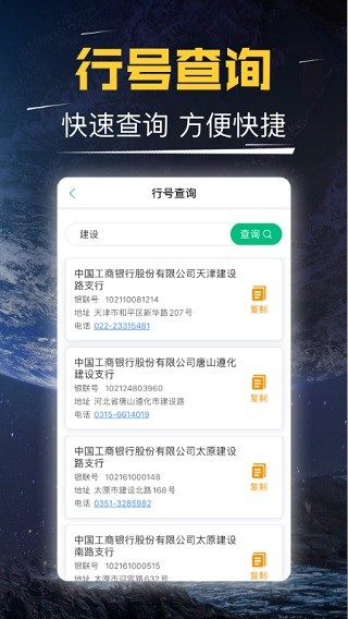 ��ƽ��app���ؽ�ͼ