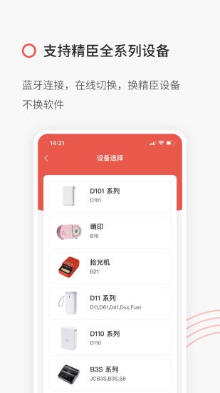 �����ƴ�ӡapp�ٷ����ذ�װ��ͼ