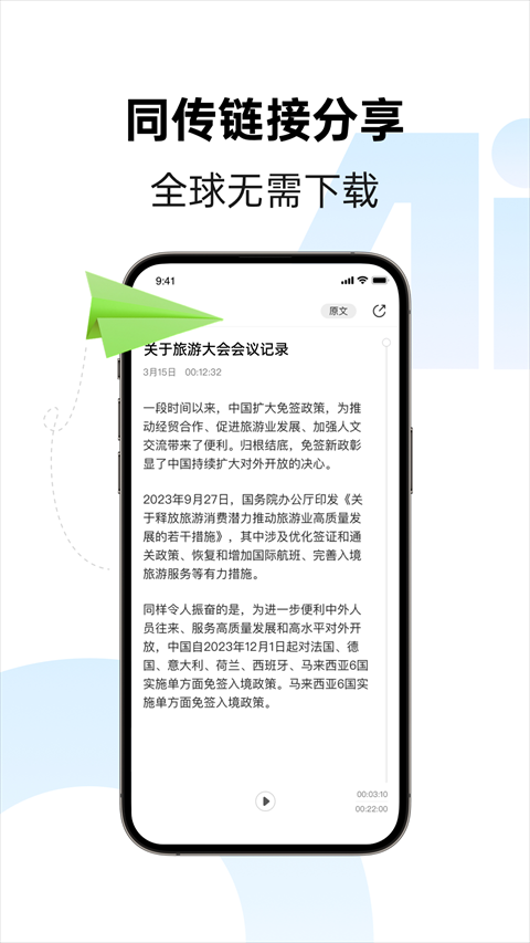Ѷ��ͬ��app�ٷ����ؽ�ͼ