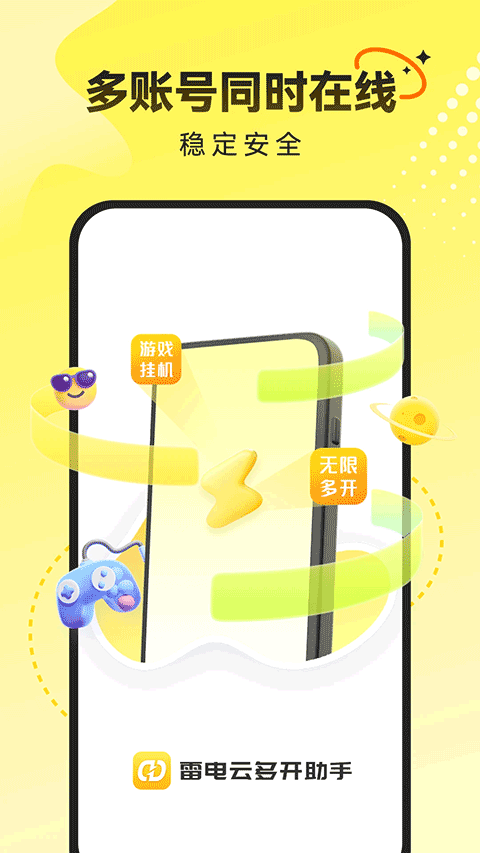 �׵��ƶ࿪����app���ؽ�ͼ