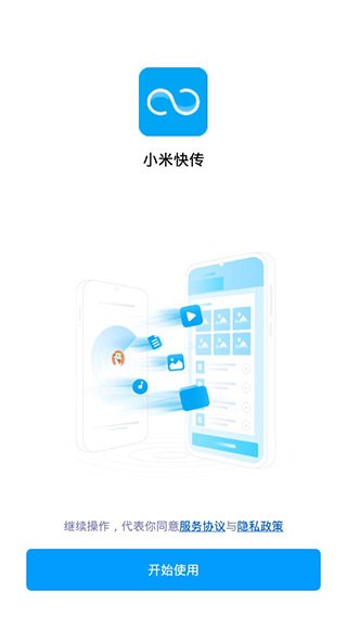 С�׿촫app���ذ�װ��ͼ