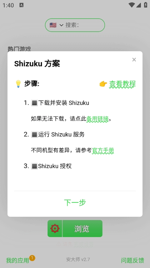 ����ʦapp�������ؽ�ͼ