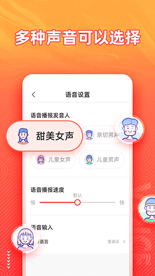 脉俊语音输入法app下载安装截图