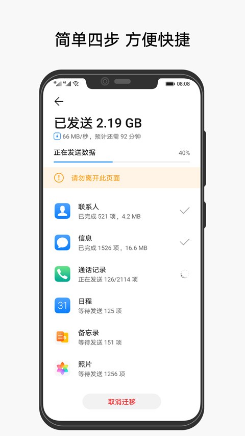 ��Ϊ�ֻ���¡app���ؽ�ͼ