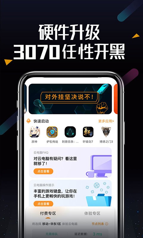 ˳���Ƶ���app���ذ�װ��ͼ