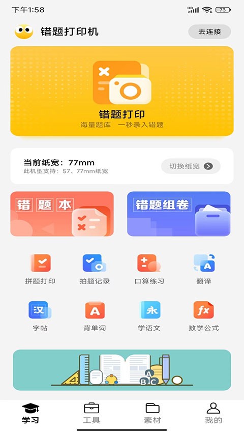 ����ͬѧapp���ؽ�ͼ
