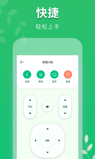 ���ܿյ�ң����ͨapp���ؽ�ͼ