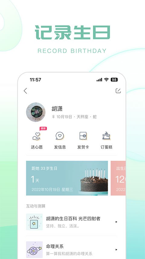 ���չܼ�app���ؽ�ͼ