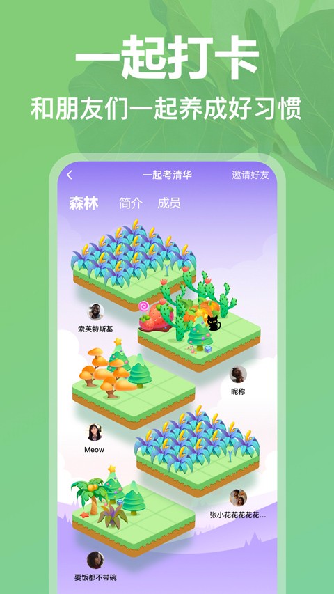 ��ɭ��app���ؽ�ͼ