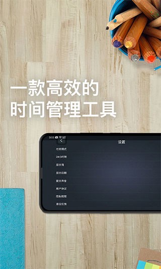 ѧϰ��ʱ��app���ؽ�ͼ