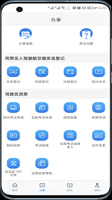 UOM app�ٷ����ؽ�ͼ