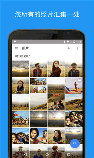 �ȸ����app���ؽ�ͼ