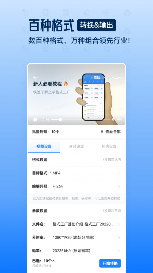 ��ʽ����app���ذ�װ��ͼ