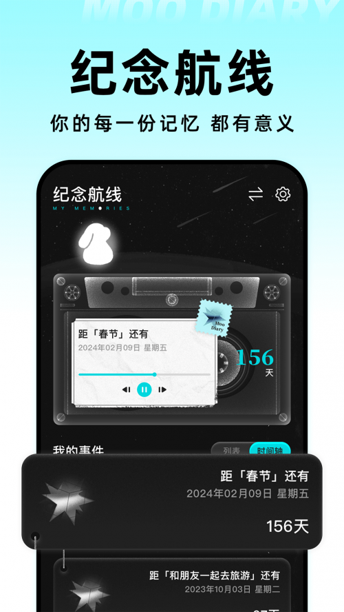 Moo�ռ�app���ؽ�ͼ