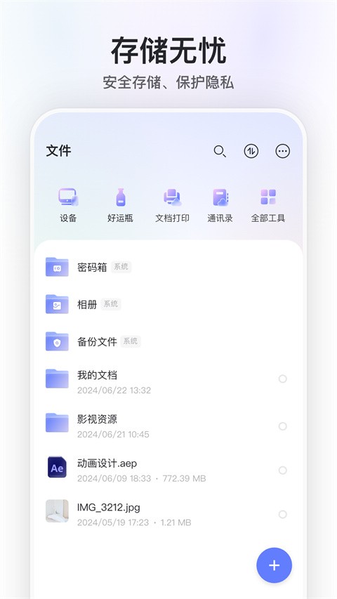 ��������app�ٷ����ؽ�ͼ
