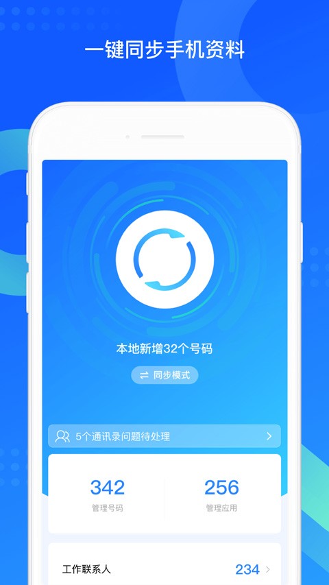 QQͬ������app���ؽ�ͼ