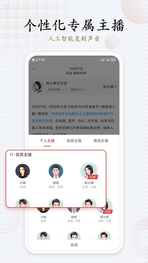 Ѷ������app���ؽ�ͼ